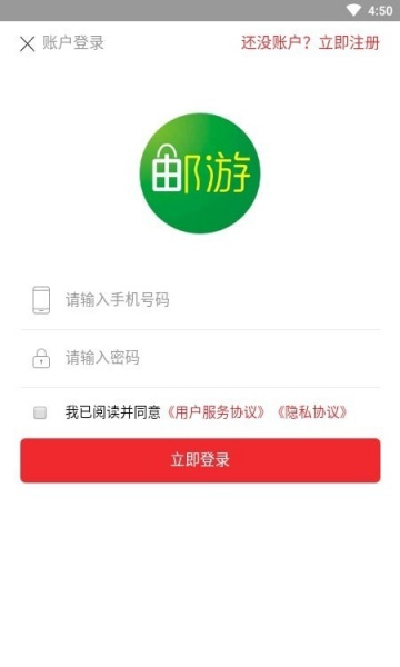 数字邮局软件下载_中国邮政数字邮局下载v1.0 安卓版 运行截图1