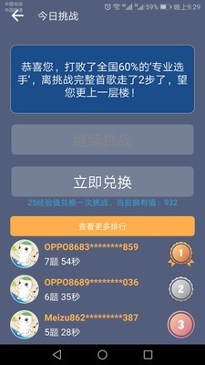 题王争霸赛app最新版下载_题王争霸赛手机版下载v2.0.5.8 安卓版 运行截图3