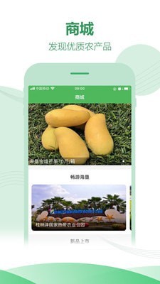海南农垦最新app下载_海南农垦安卓版下载v2.3 安卓版 运行截图3