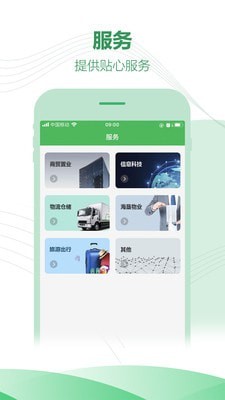 海南农垦最新app下载_海南农垦安卓版下载v2.3 安卓版 运行截图2