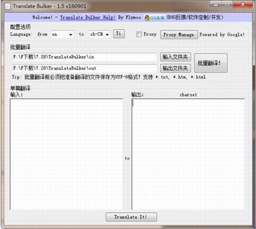 Translate Bulker绿色版下载_Translate Bulker(批量快捷翻译软件) v1.5.160901 免费版下载 运行截图1