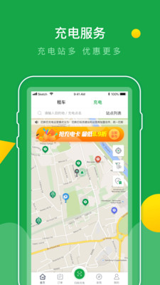 百跑用车免费版下载_百跑用车app手机版下载v3.1.4 安卓版 运行截图2