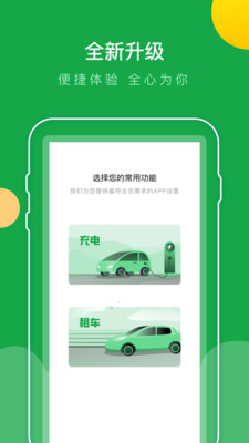 百跑用车免费版下载_百跑用车app手机版下载v3.1.4 安卓版 运行截图1