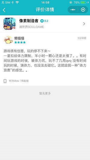 taptap论坛app手机版下载_taptap论坛2022最新版下载v2.17 安卓版 运行截图2