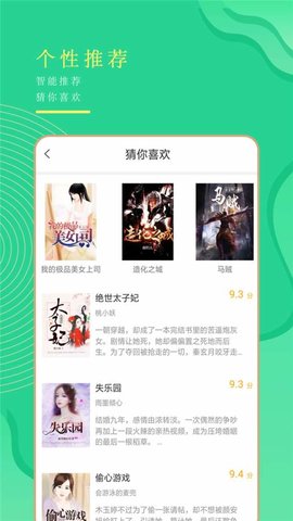 书亭小说app下载_书亭免费阅读下载v1.5 安卓版 运行截图1