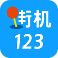 街机123游戏盒手机版下载_街机123游戏盒安卓最新版下载v4.3.0 安卓版