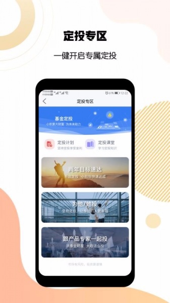 洪泰财富app下载_洪泰财富安卓最新版下载v2.2.7 安卓版 运行截图1