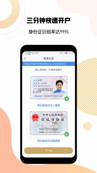 洪泰财富app下载_洪泰财富安卓最新版下载v2.2.7 安卓版 运行截图2