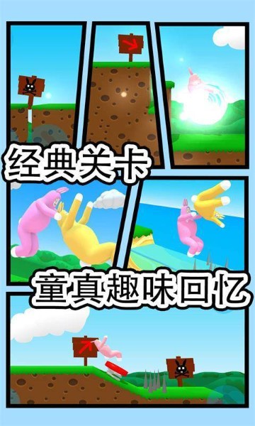 超级兔子人中文可联机下载-超级兔子人(双人)手机正版下载 运行截图2