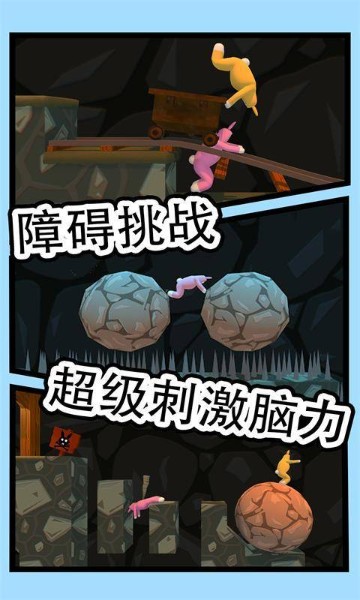 超级兔子人中文可联机下载-超级兔子人(双人)手机正版下载 运行截图3