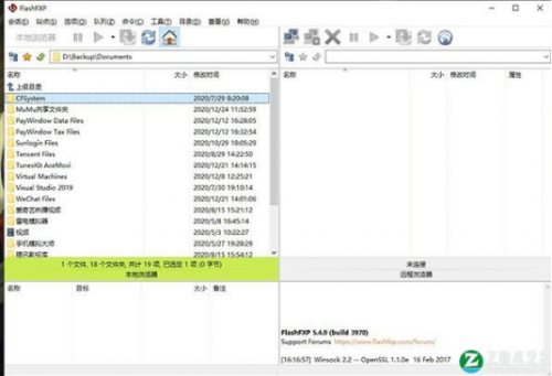 FlashFXP最新绿色版下载_FlashFXP汉化破解版v5.4.0.3970 运行截图3