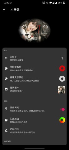 小屏保app官网下载_小屏保app安卓最新版下载v2.9.3