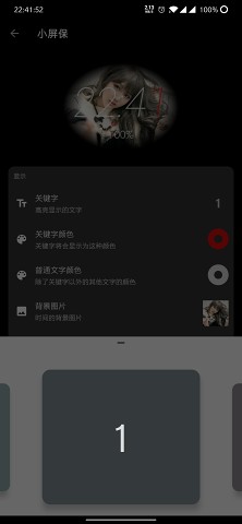 小屏保app官网下载_小屏保app安卓最新版下载v2.9.3