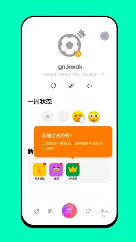 念想app最新版下载_念想app目标计划软件安卓版下载v1.3.0