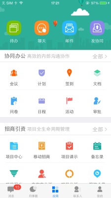 智园通安卓app下载_智园通手机版下载v1.6.7 安卓版 运行截图3