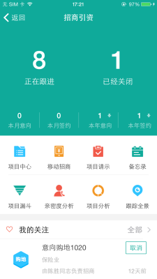 智园通安卓app下载_智园通手机版下载v1.6.7 安卓版 运行截图2