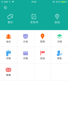 智园通安卓app下载_智园通手机版下载v1.6.7 安卓版 运行截图1