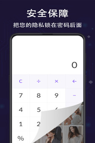 个人隐私保险箱app最新版下载_个人隐私保险箱app官方安卓版下载v6.1.0106