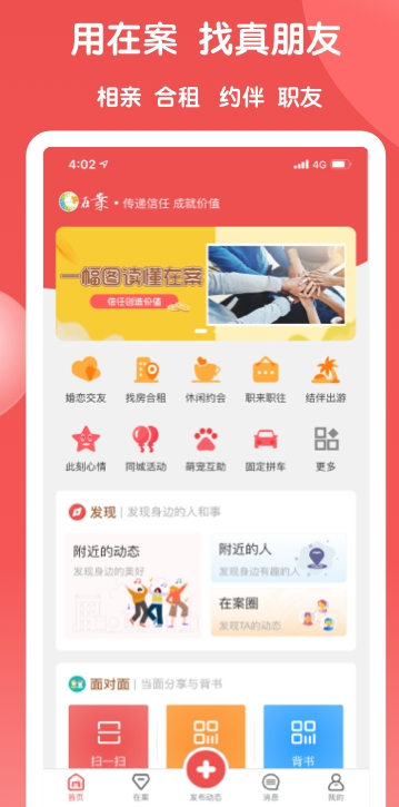 在案app官方版下载_在案app生活服务平台软件安卓版下载v1.0.0