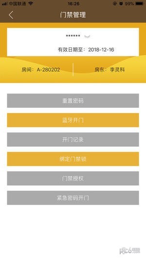 简易租app最新版下载_简易租app官方安卓版下载v1.5.0