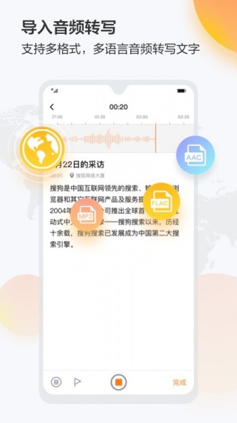 搜狗录音助手app破解版下载_搜狗录音助手app专业破解版下载v3.9.4 免费版