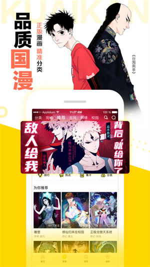 快看漫画vip兑换码2022下载_快看漫画免费最新版下载v5.6.9 安卓版 运行截图1