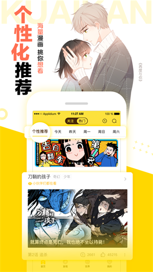 快看漫画vip兑换码2022下载_快看漫画免费最新版下载v5.6.9 安卓版 运行截图2