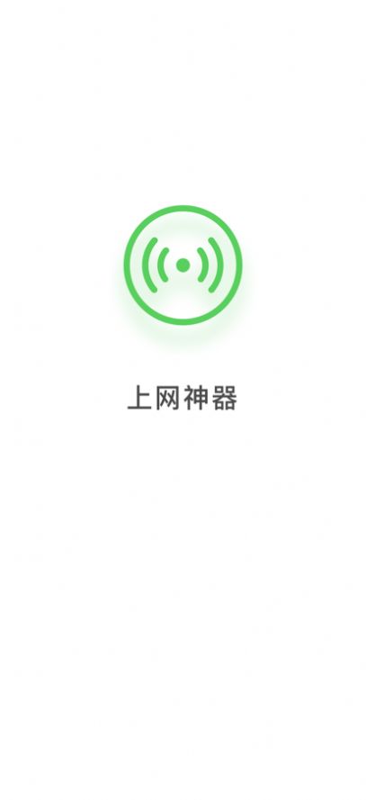 碧玉WiFi