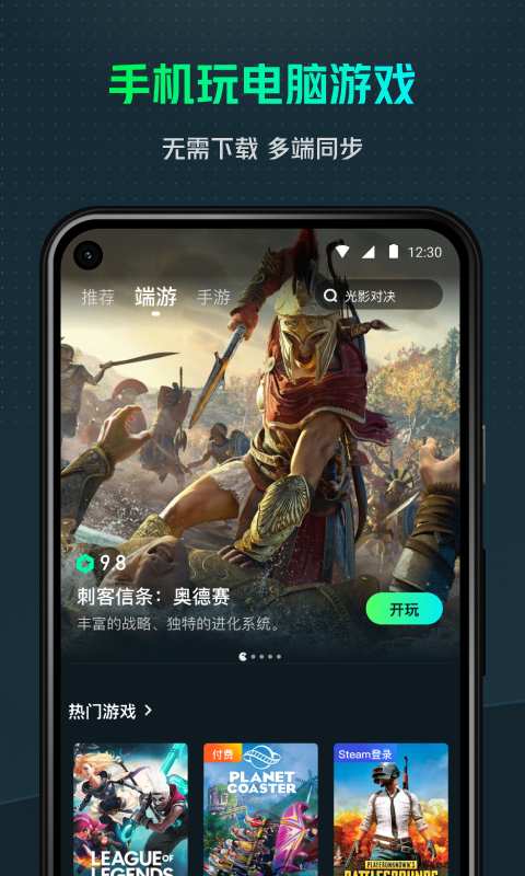 yowa云游戏app