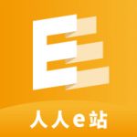 人人e站app官网下载_人人e站app安卓最新版下载v3.0.2 免费版