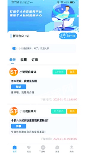 人人e站app官网下载_人人e站app安卓最新版下载v3.0.2 免费版