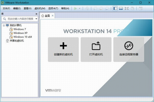 vmware workstation破解版下载_vmware workstation(虚拟计算机软件) v5.0.0.13124 中文版下载 运行截图1