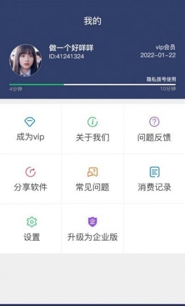 隐藏电话助手app最新版下载_隐藏电话助手app安卓手机版下载v1.0