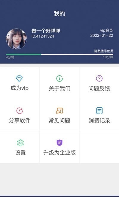 隐藏电话助手app最新版下载_隐藏电话助手app安卓手机版下载v1.0