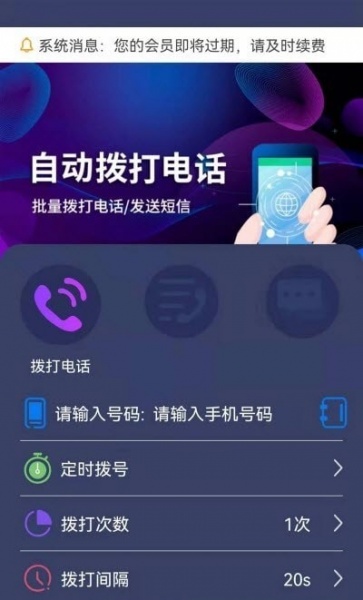 隐藏电话助手app最新版下载_隐藏电话助手app安卓手机版下载v1.0