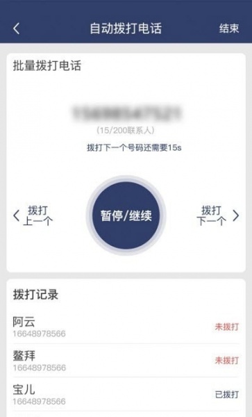 隐藏电话助手app最新版下载_隐藏电话助手app安卓手机版下载v1.0