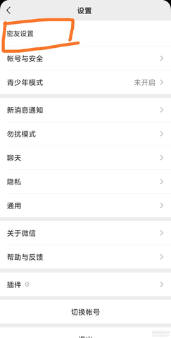 香蕉密友app下载_香蕉密友免费版下载v1.0.1 安卓版 运行截图3