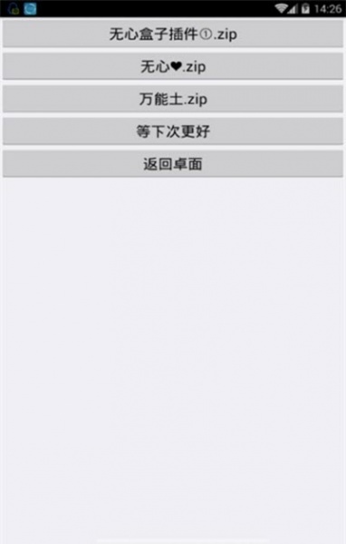 无心盒子2022最新版下载_无心盒子app免费版下载v1.0 安卓版 运行截图3