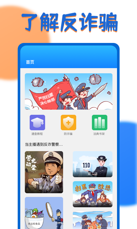 一证通查app官网下载_一证通查app安卓最新版下载v1.0.0