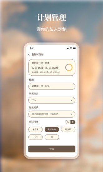 口袋时间app最新版下载_口袋时间app官方安卓版下载v1.0.0