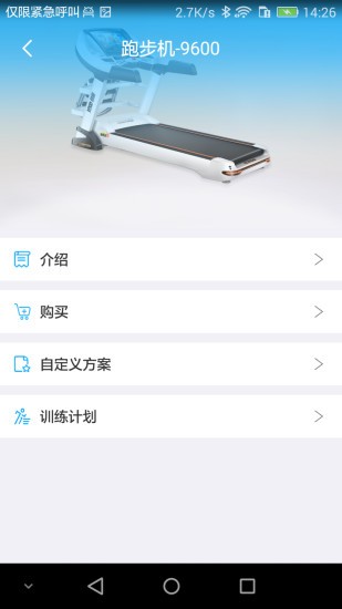 易跑运动app官网下载_易跑运动app安卓最新版下载v2.9.0 手机版