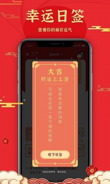 善历app最新版下载_善历app官方安卓版下载v1.3.1