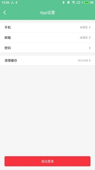 智能锁小宝app官方版下载_智能锁小宝app安卓最新版下载v3.0.1