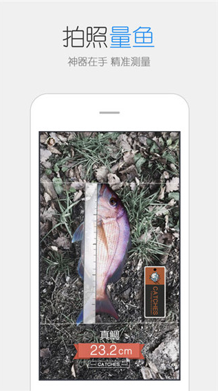 渔获app最新版下载_渔获app官方安卓版下载v3.9.43