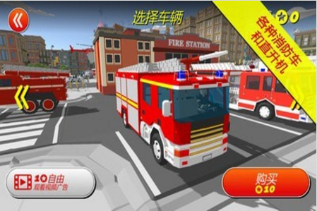消防员灭火手游最新版下载_消防员灭火完整版下载v1.0.0 运行截图2