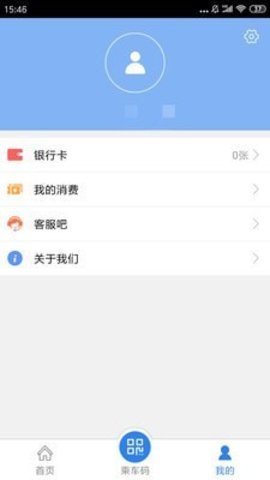 铜仁公交app最新版下载_铜仁公交安卓版下载v1.3.0 安卓版 运行截图3