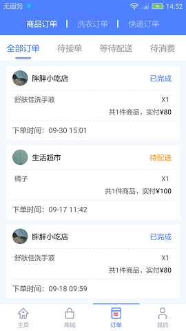 少掌门手机版下载_少掌门app下载v1.0 安卓版 运行截图2