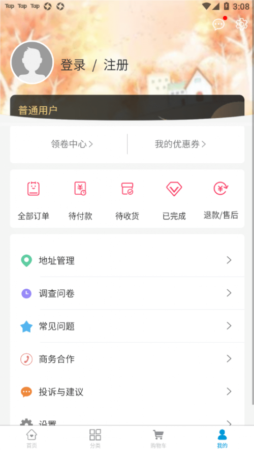 文化公司商城app下载_文化公司商城安卓最新版下载v1.0.47 安卓版 运行截图3