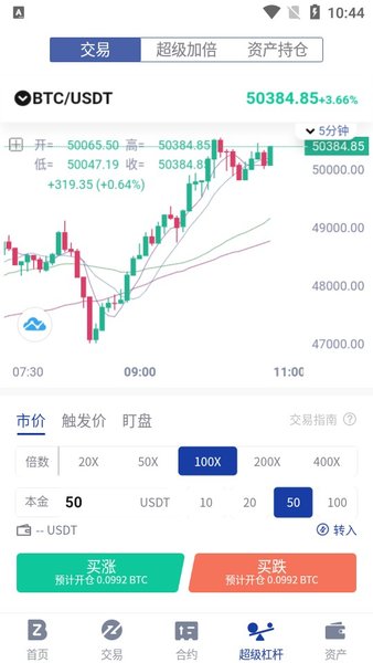 bitz交易所2022最新版下载_bitz交易所app免费版下载v2.5.0 安卓版 运行截图1