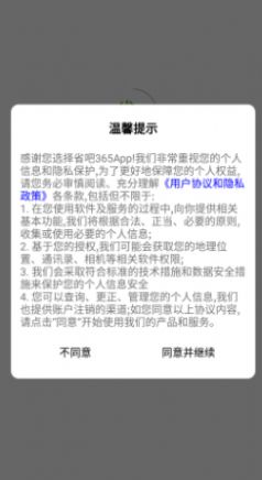 淘潮物app下载_淘潮物手机版下载v1.0.2 安卓版 运行截图1